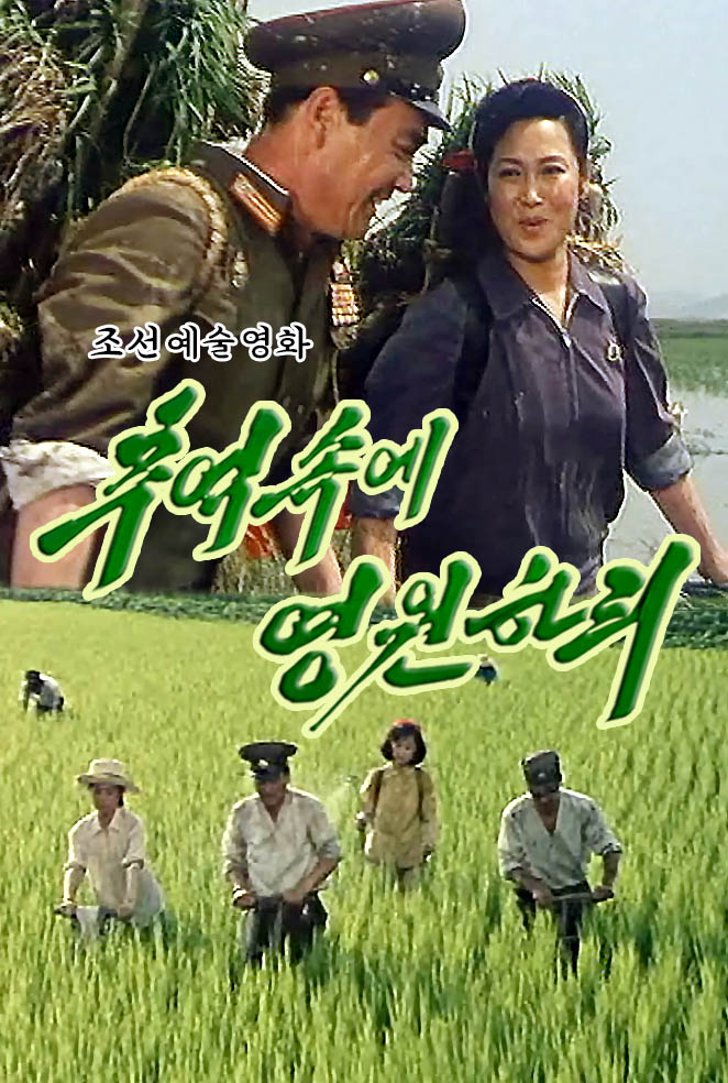 추억속에 영원하리