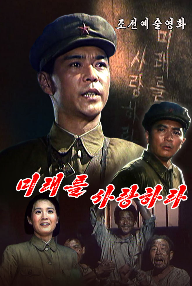 미래를 사랑하라