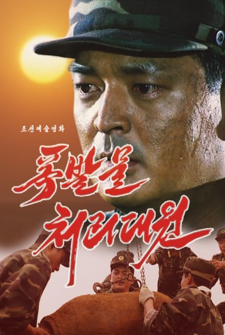 폭발물처리대원