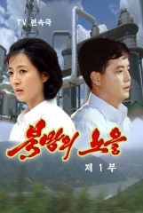 북방의 노을