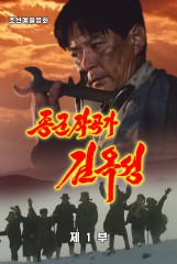 종군작곡가 김옥성