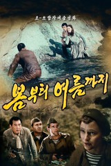 봄부터 여름까지