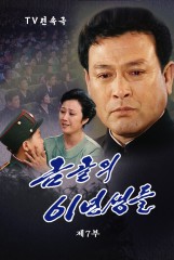 금골의 61년생들(7)