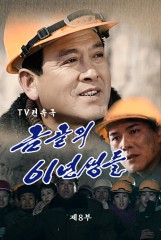 금골의 61년생들(8)