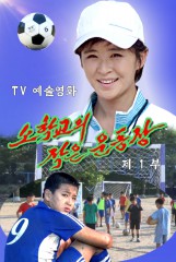 소학교의 작은 운동장