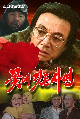 꽃에 깃든 사연