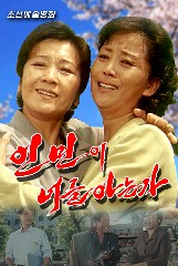 인민이 너를 아는가