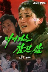 이어가는 참된 삶