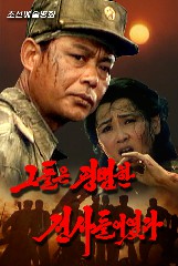 그들은 평범한 전사들이였다