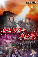 청년강국의 주인들