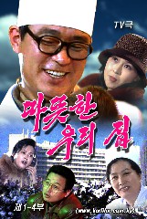 따뜻한 우리 집