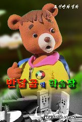 반달곰의 학습장