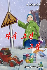 다시 그린 그림