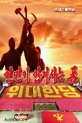 인민이 안겨사는 품