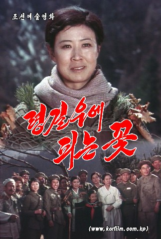 령길우에 핀 꽃