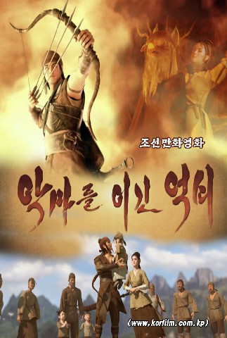 악마를 이긴 억쇠