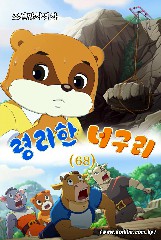 령리한 너구리(68)