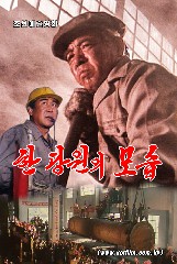 한 당원의 모습