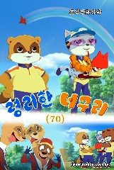 령리한 너구리(70)
