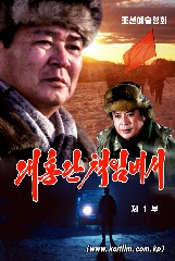 대홍단책임비서