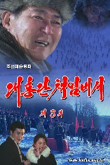 대홍단책임비서(3)