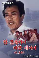 한 건축가에 대한 이야기
