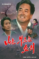 나를 부르는 소리