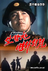 보람찬 병사시절