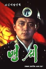 맹세