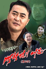 백학벌의 새봄 제14부
