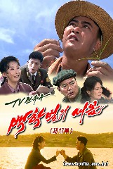 백학벌의 새봄 제17부
