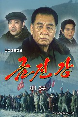 금진강 제1, 2부