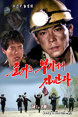 줄기는 뿌리에서 자란다 제1, 2부