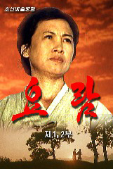요람 제1,2부