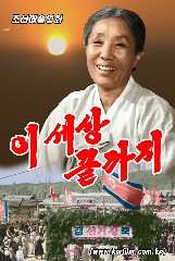 이 세상 끝까지