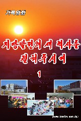 지방발전의 새 력사를 펼쳐주시여 1