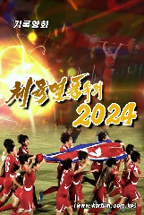 체육열풍속의 2024