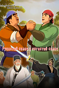 Рукастый силач и ногастый силач