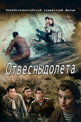От весны до лета