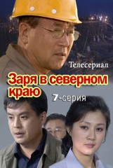 Заря в северном краю(7)