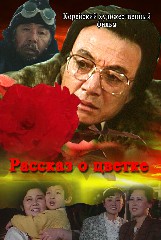 Рассказ о цветке