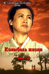 Колыбель жизни