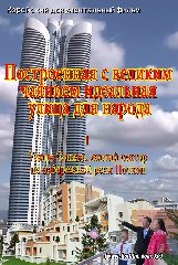 Построенная с великим чаянием идеальная улица для народа