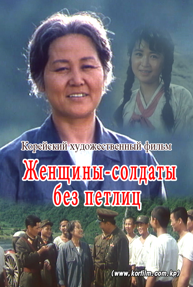 Женщины- солдаты без петлиц