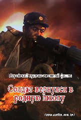 Солдат вернулся в родную школу