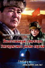 Ответственный секретарь Тэхонданского укома партии