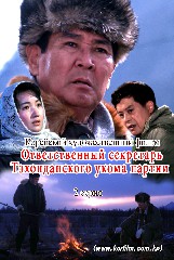 Ответственный секретарь Тэхонданского укома партии(2)