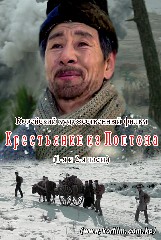 Крестьянин Поптона