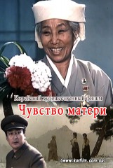 Чувство матери