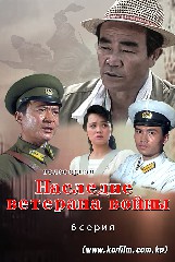 《Наследие ветерана войны》 6 серия